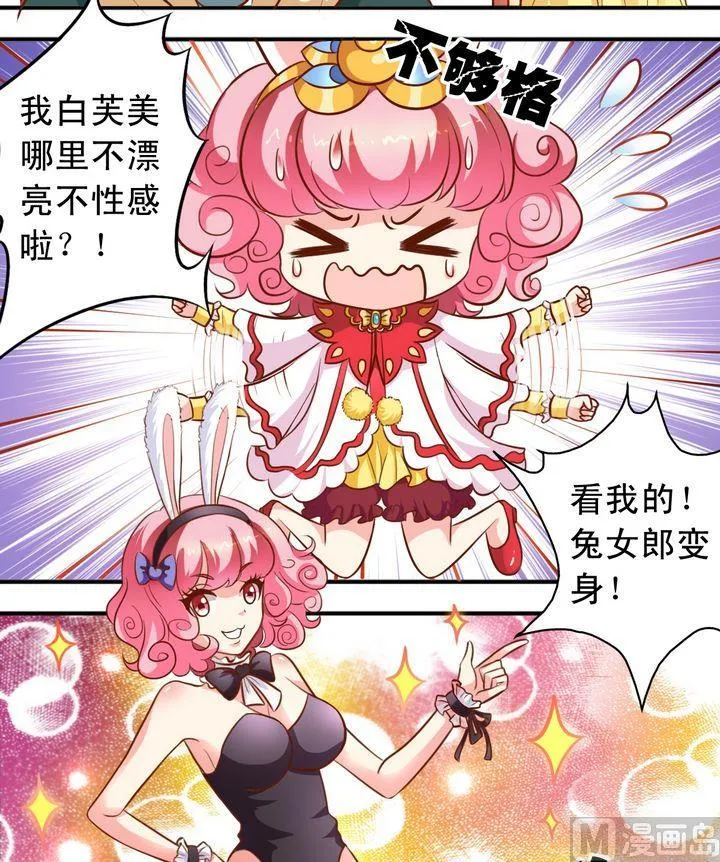 第59话 回去就结婚 第3页
