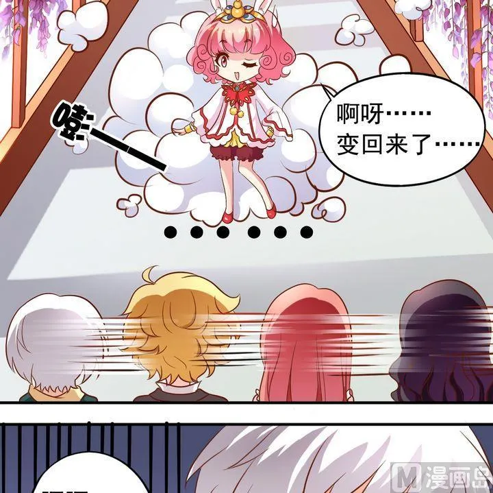 第59话 回去就结婚 第5页
