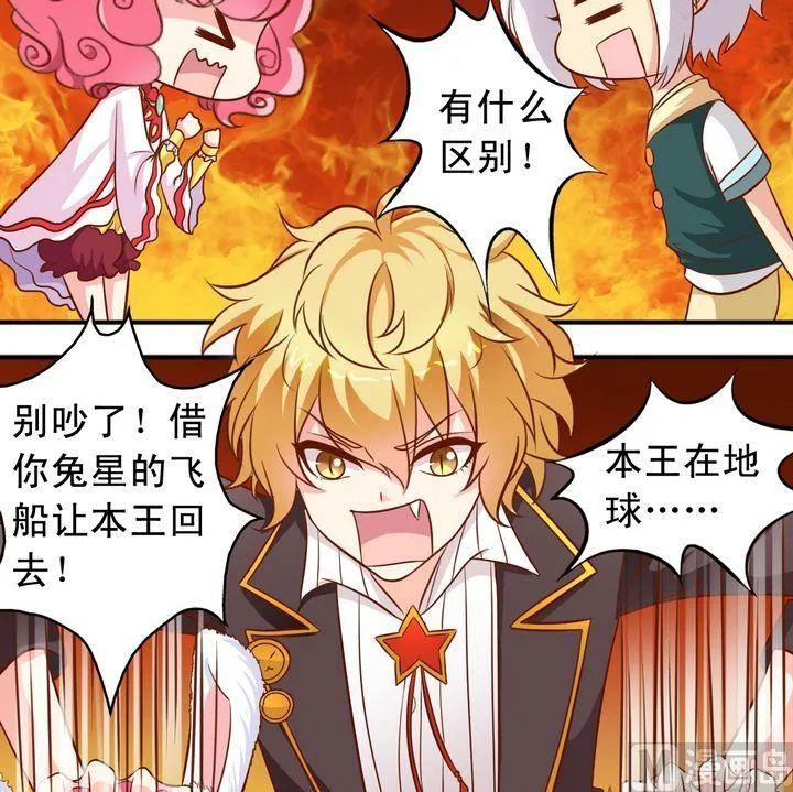 第59话 回去就结婚 第7页