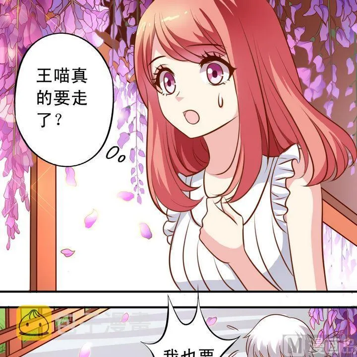 第59话 回去就结婚 第9页