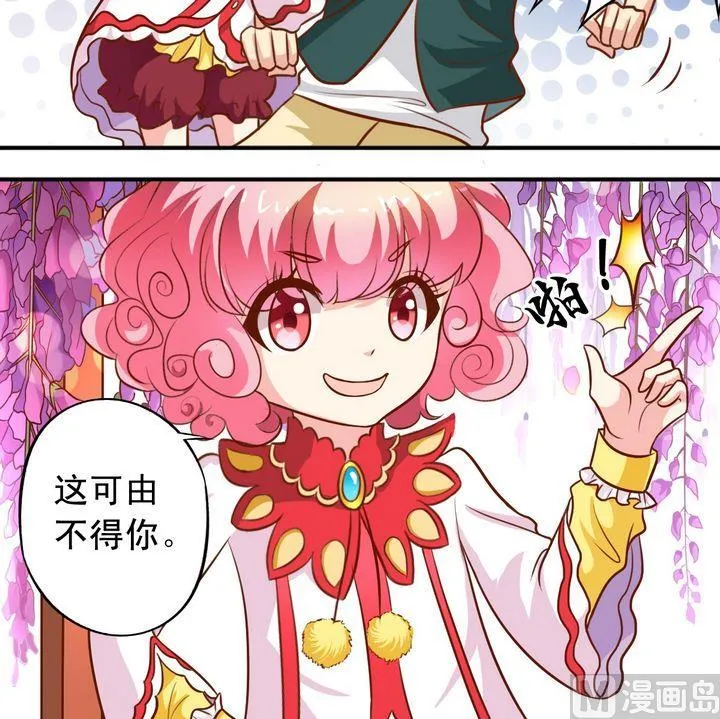 第59话 回去就结婚 第12页