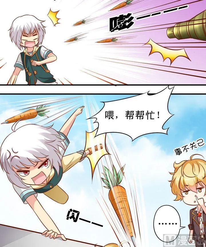 第59话 回去就结婚 第14页