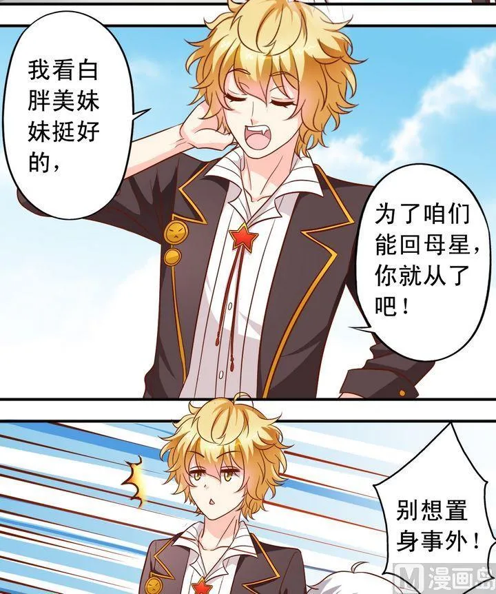 第59话 回去就结婚 第15页