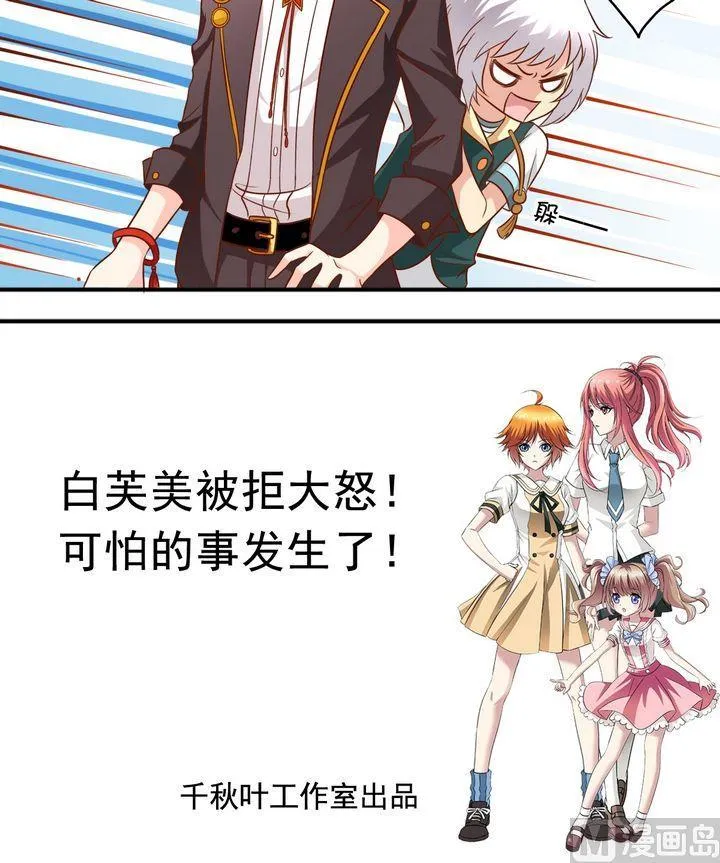 第59话 回去就结婚 第16页