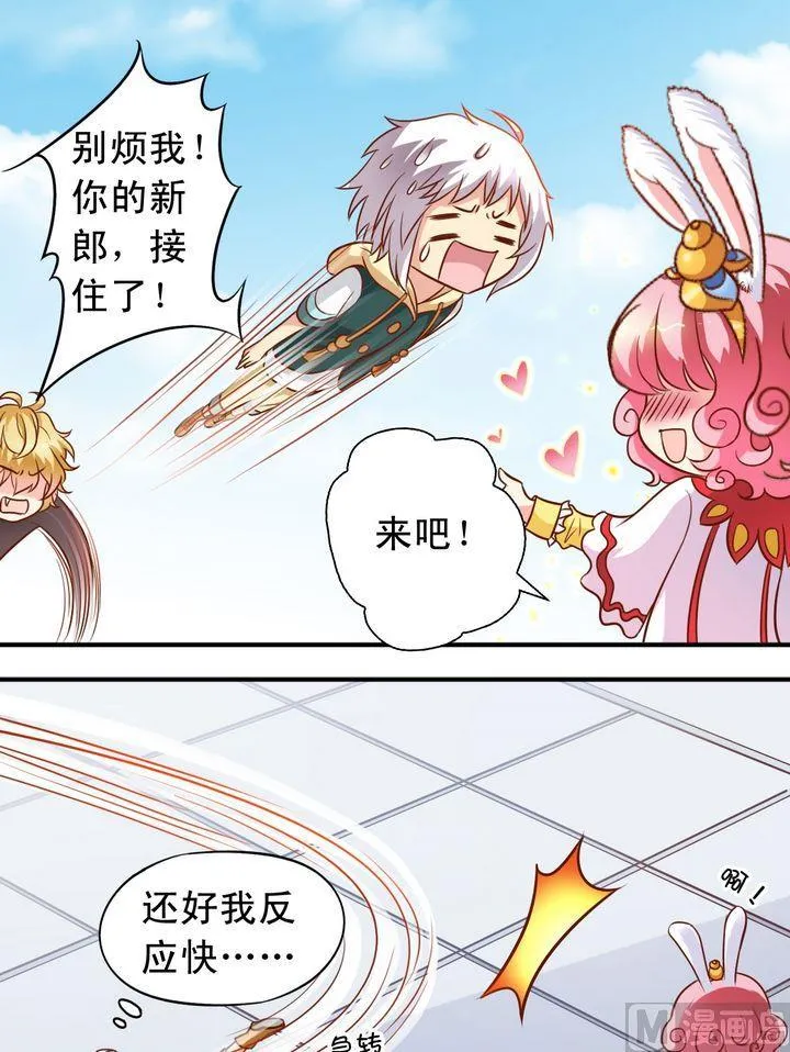 第60话 变成动物 第4页