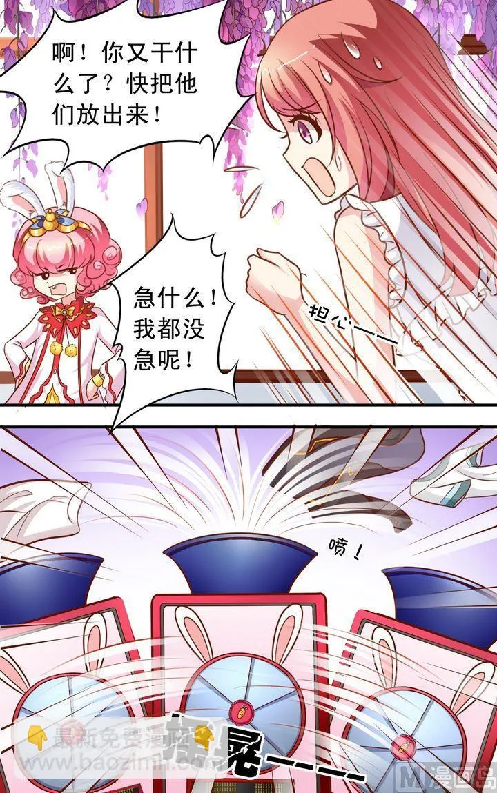 第60话 变成动物 第10页