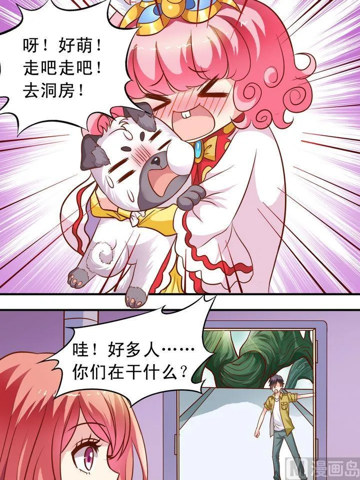 第61回 萧狄来了 第4页