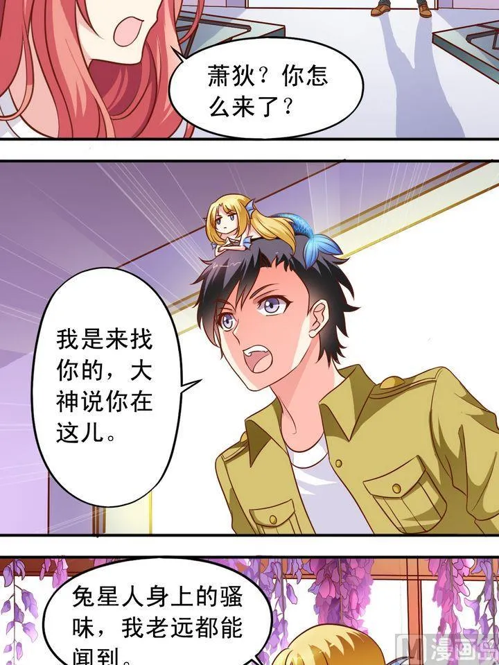第61回 萧狄来了 第5页