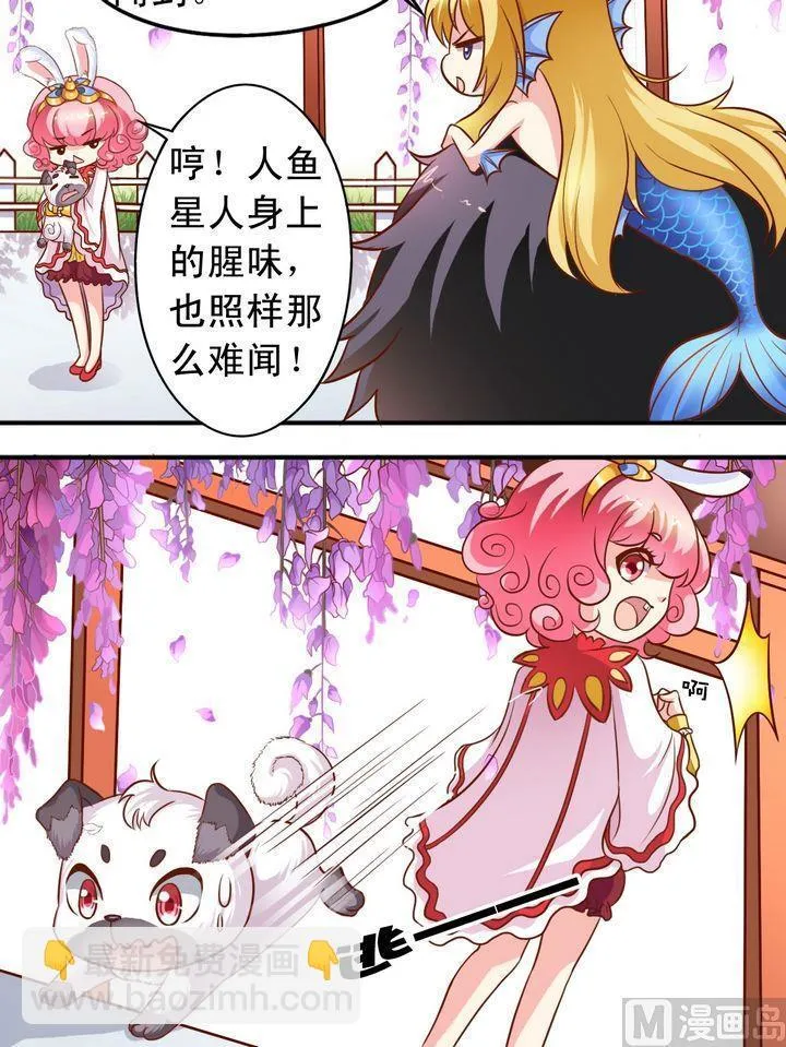 第61回 萧狄来了 第6页