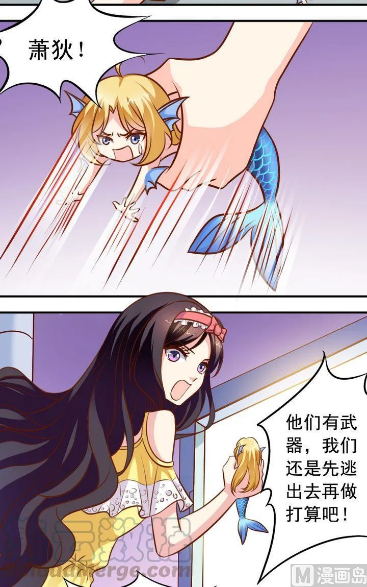 第61回 萧狄来了 第11页