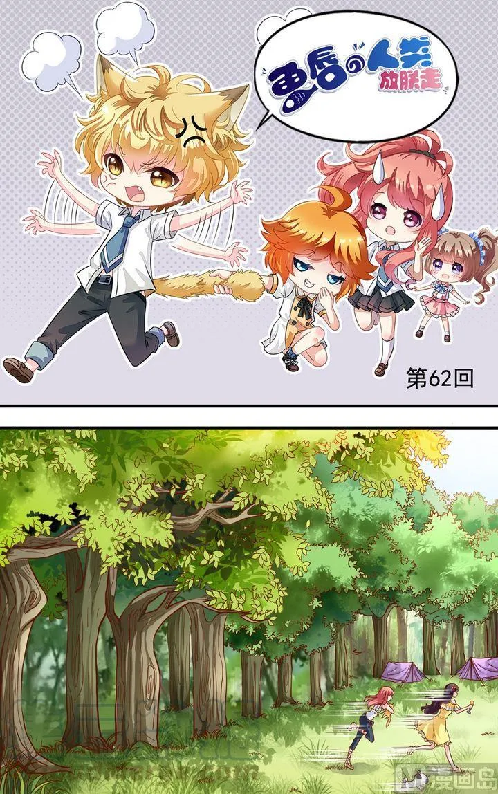 第62话 本王没病！ 第1页