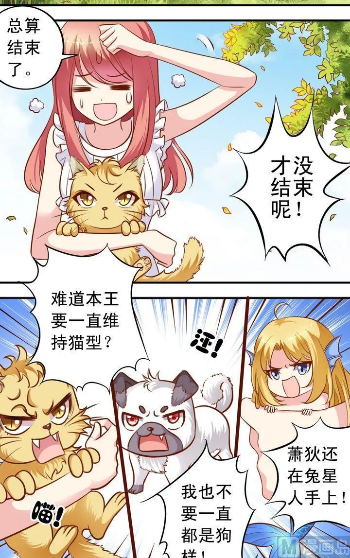 第62话 本王没病！ 第2页