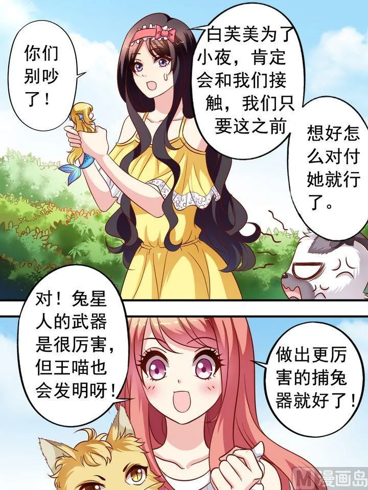 第62话 本王没病！ 第4页
