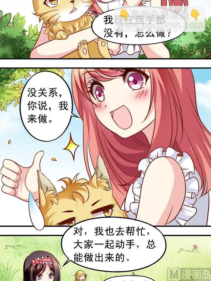 第62话 本王没病！ 第5页