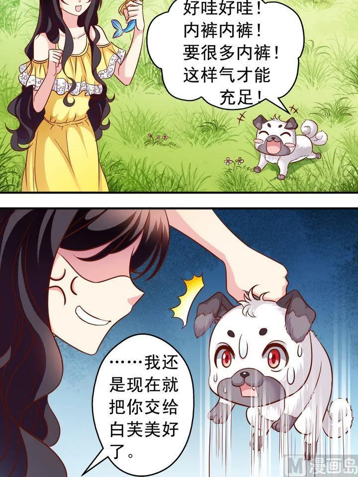 第62话 本王没病！ 第6页