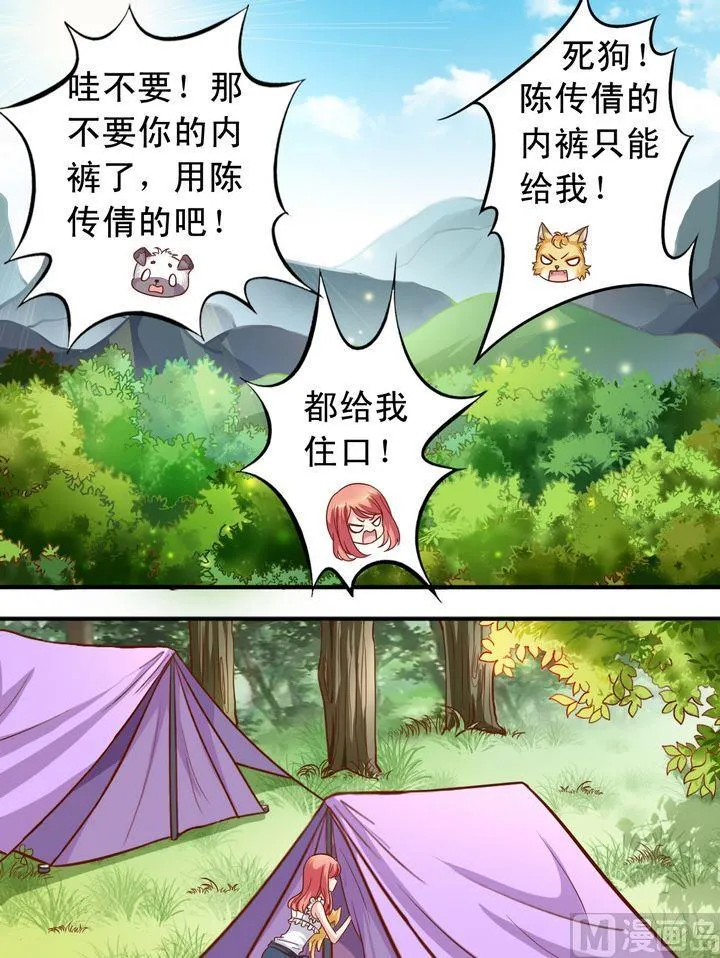 第62话 本王没病！ 第7页
