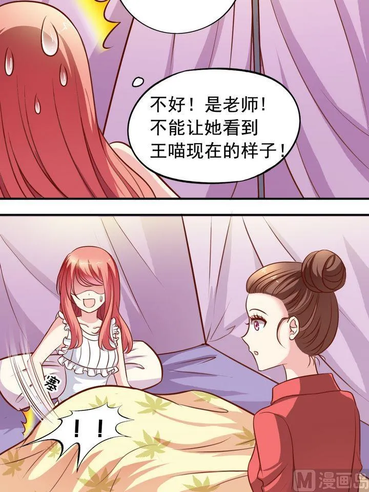 第62话 本王没病！ 第9页