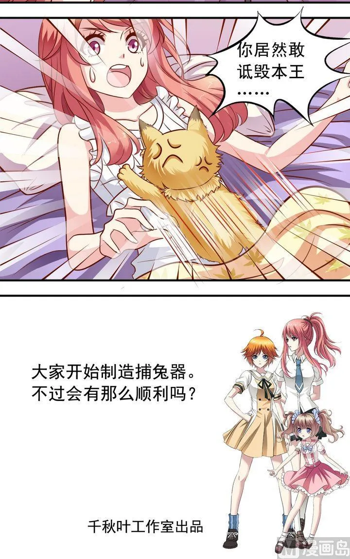 第62话 本王没病！ 第12页