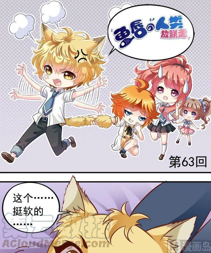 第63回 地下研究室 第1页