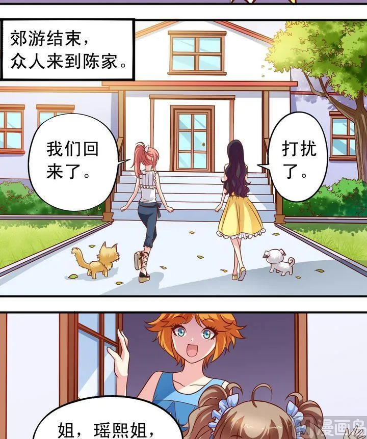 第63回 地下研究室 第3页