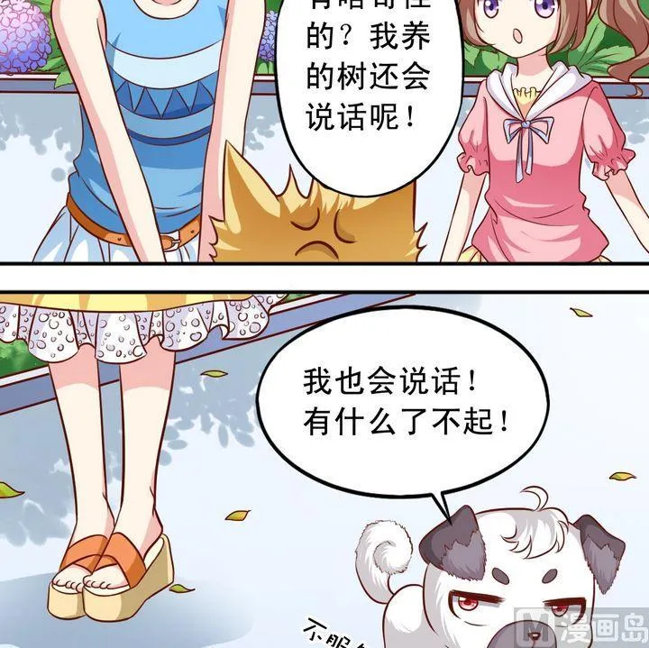 第63回 地下研究室 第7页