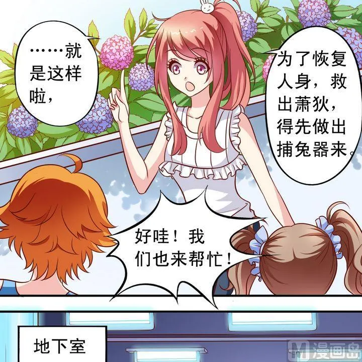 第63回 地下研究室 第9页