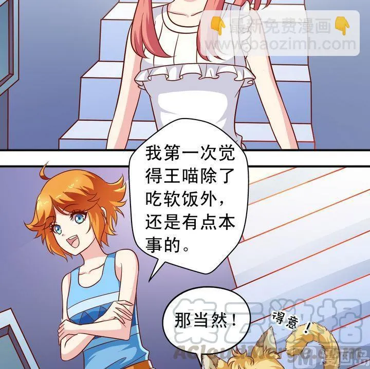 第63回 地下研究室 第11页