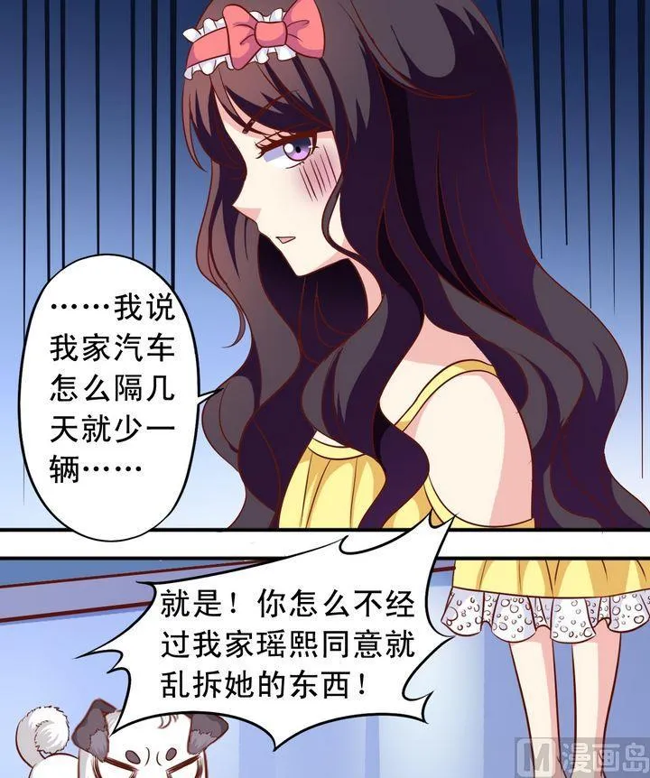 第63回 地下研究室 第13页