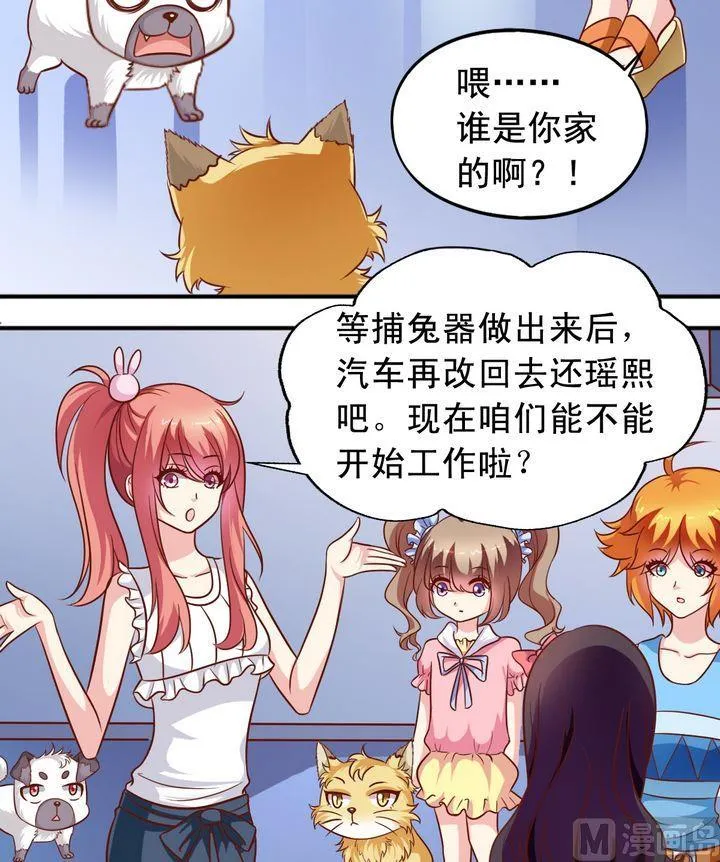 第63回 地下研究室 第14页