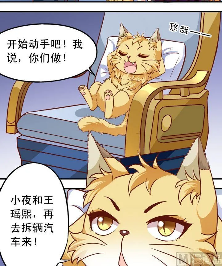 第63回 地下研究室 第15页