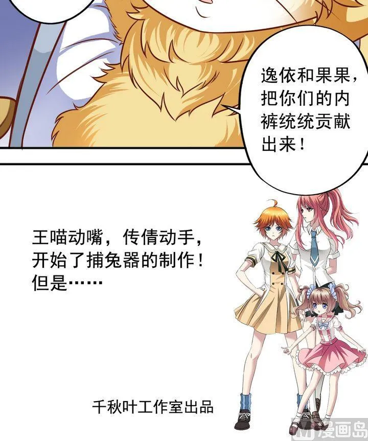 第63回 地下研究室 第16页
