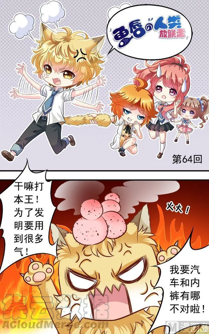 第64回 受伤了 第1页
