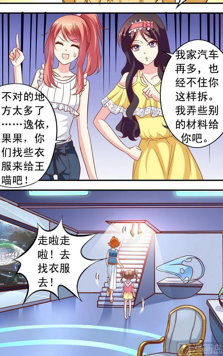 第64回 受伤了 第2页