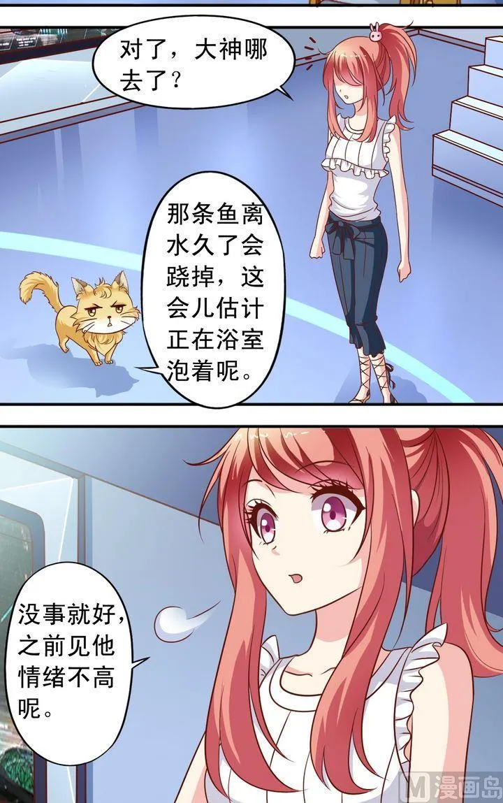 第64回 受伤了 第3页