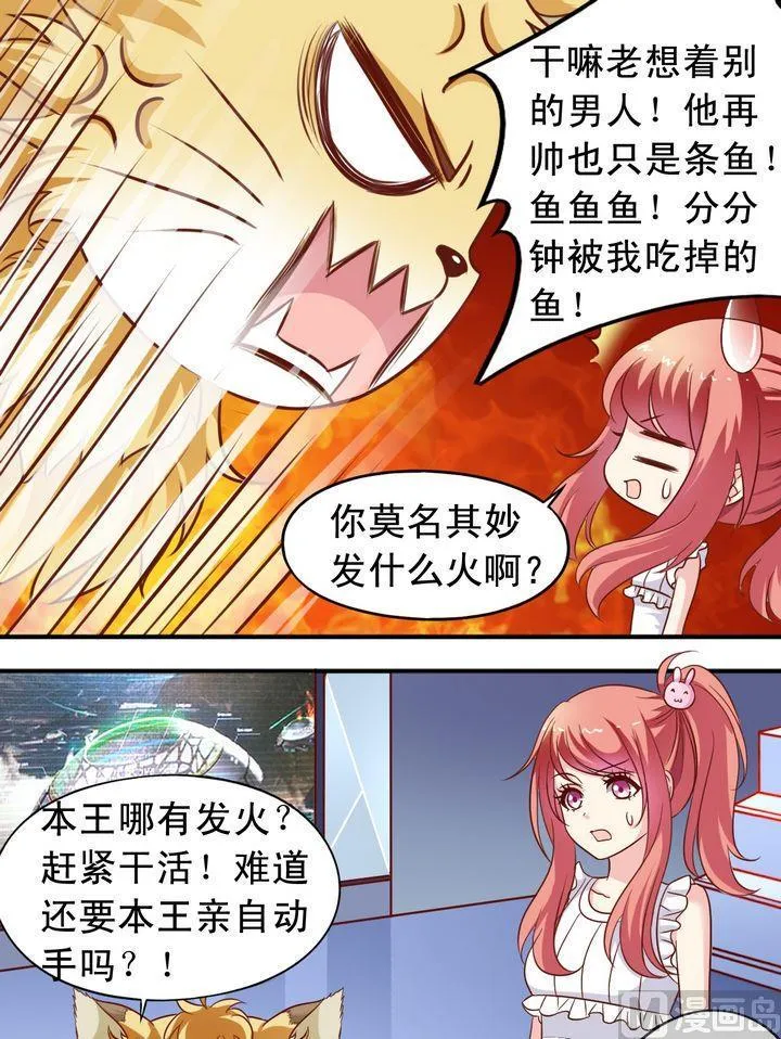 第64回 受伤了 第4页