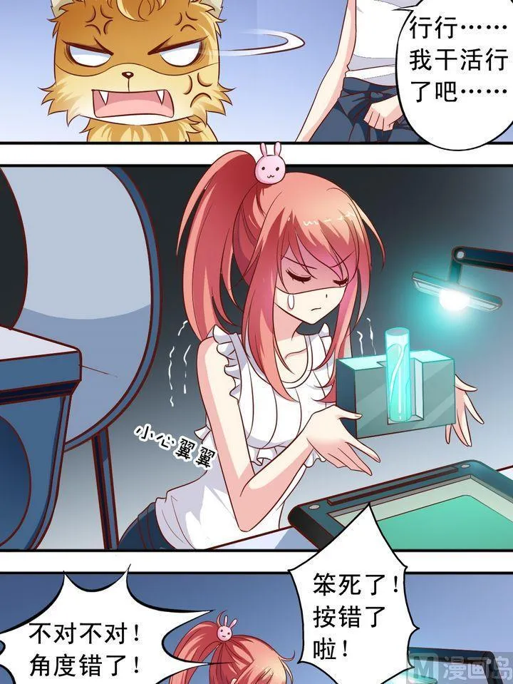 第64回 受伤了 第5页