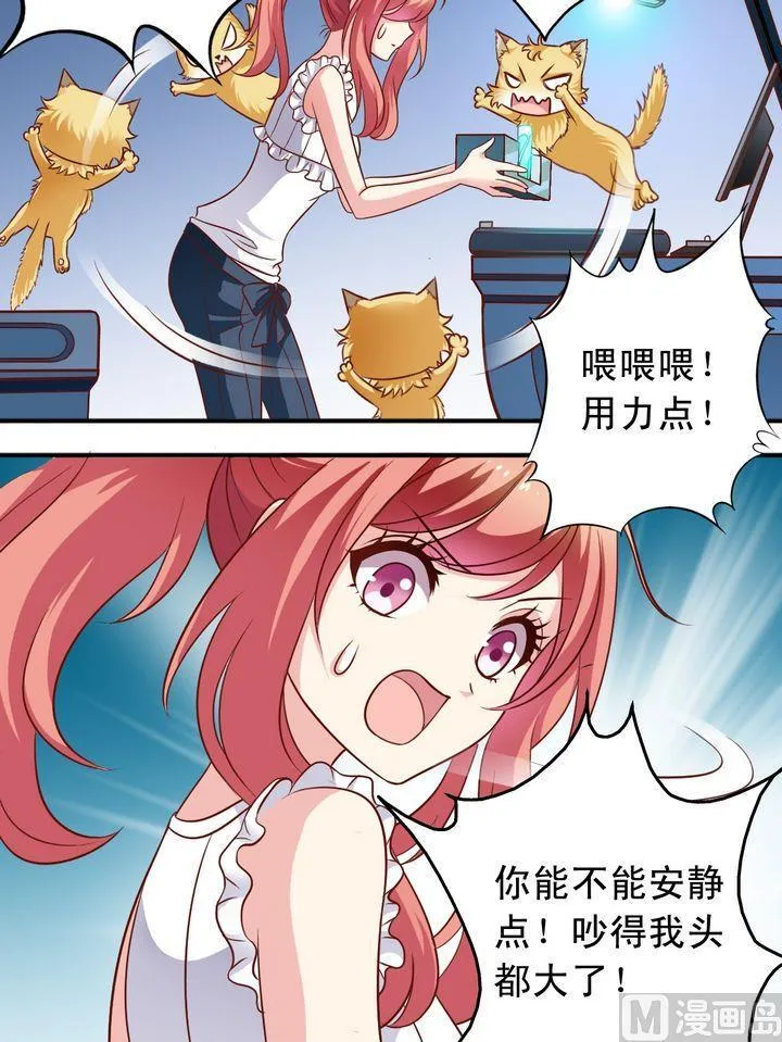 第64回 受伤了 第6页