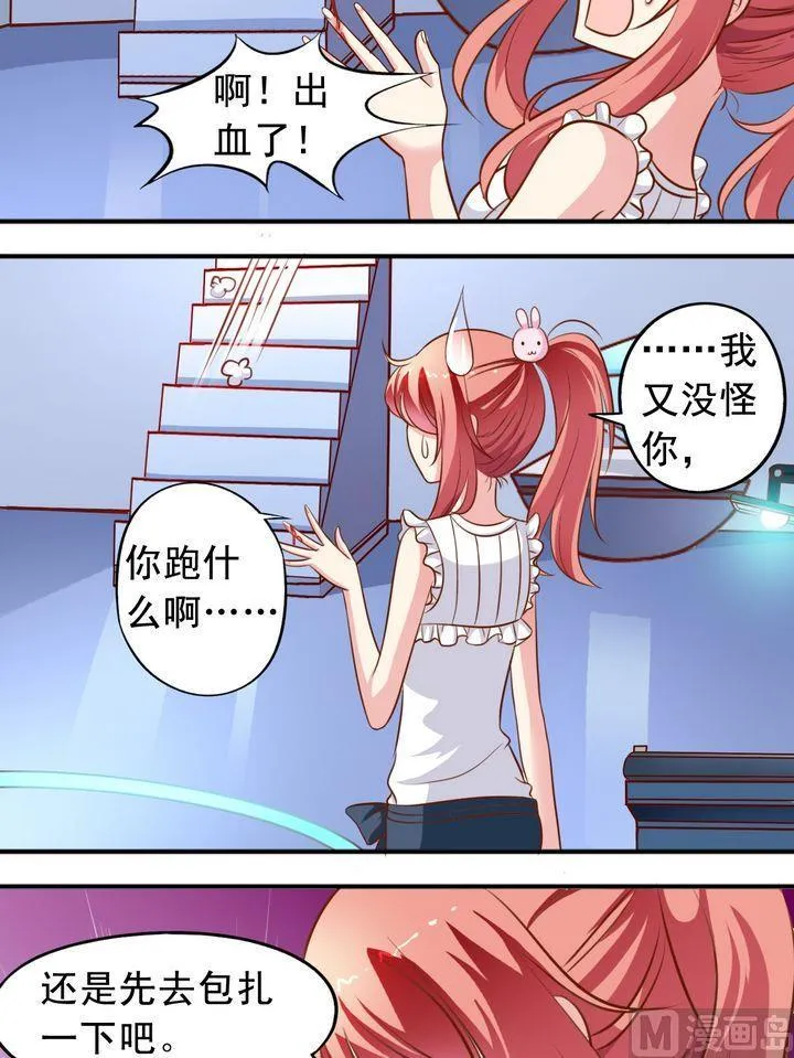 第64回 受伤了 第8页