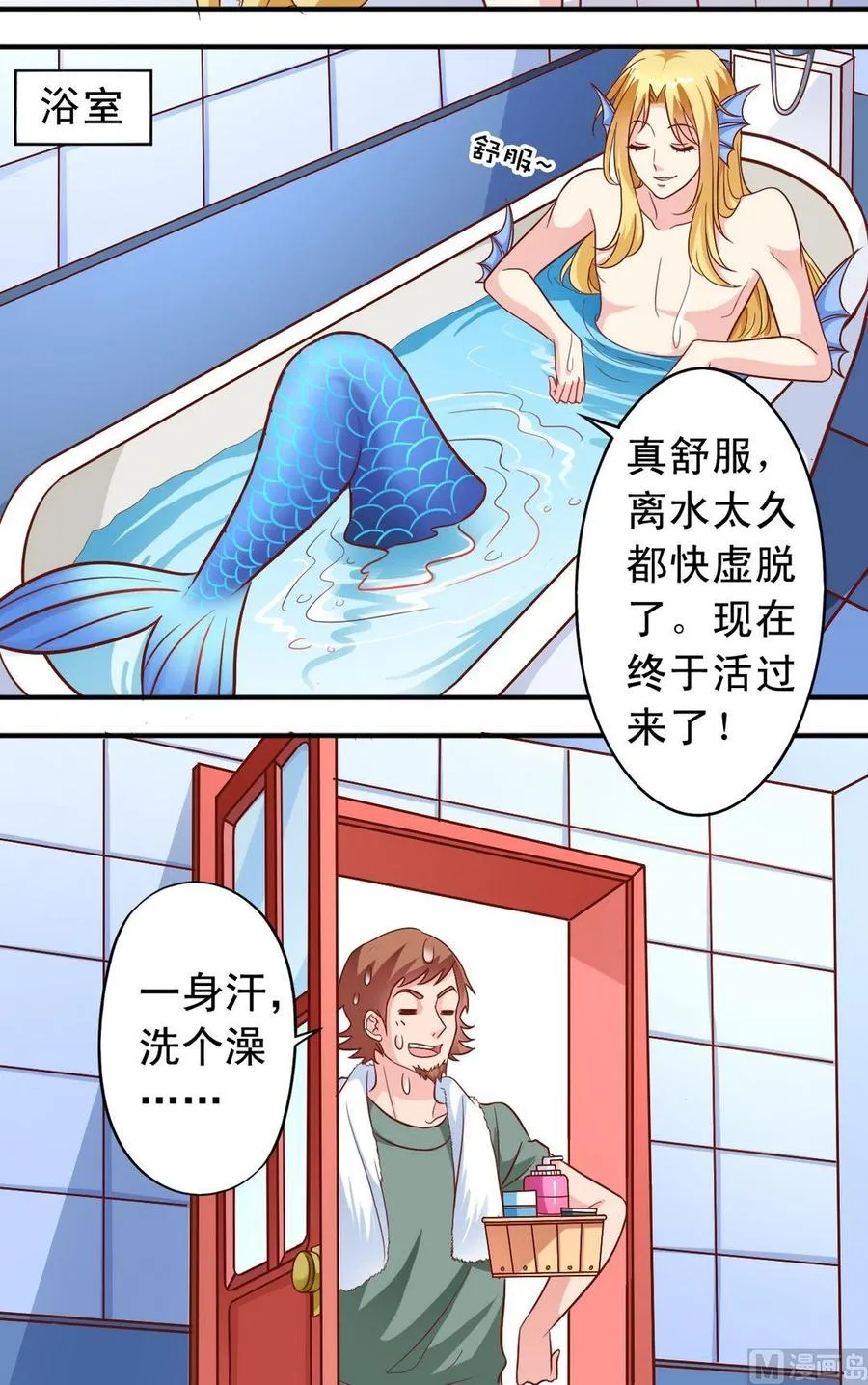 第65回 寻找心上人 第3页