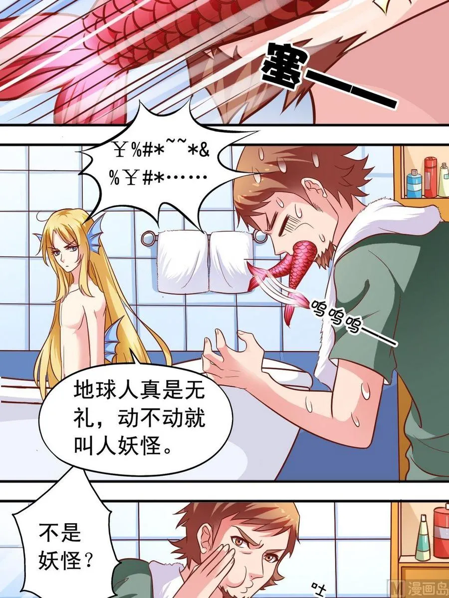 第65回 寻找心上人 第5页