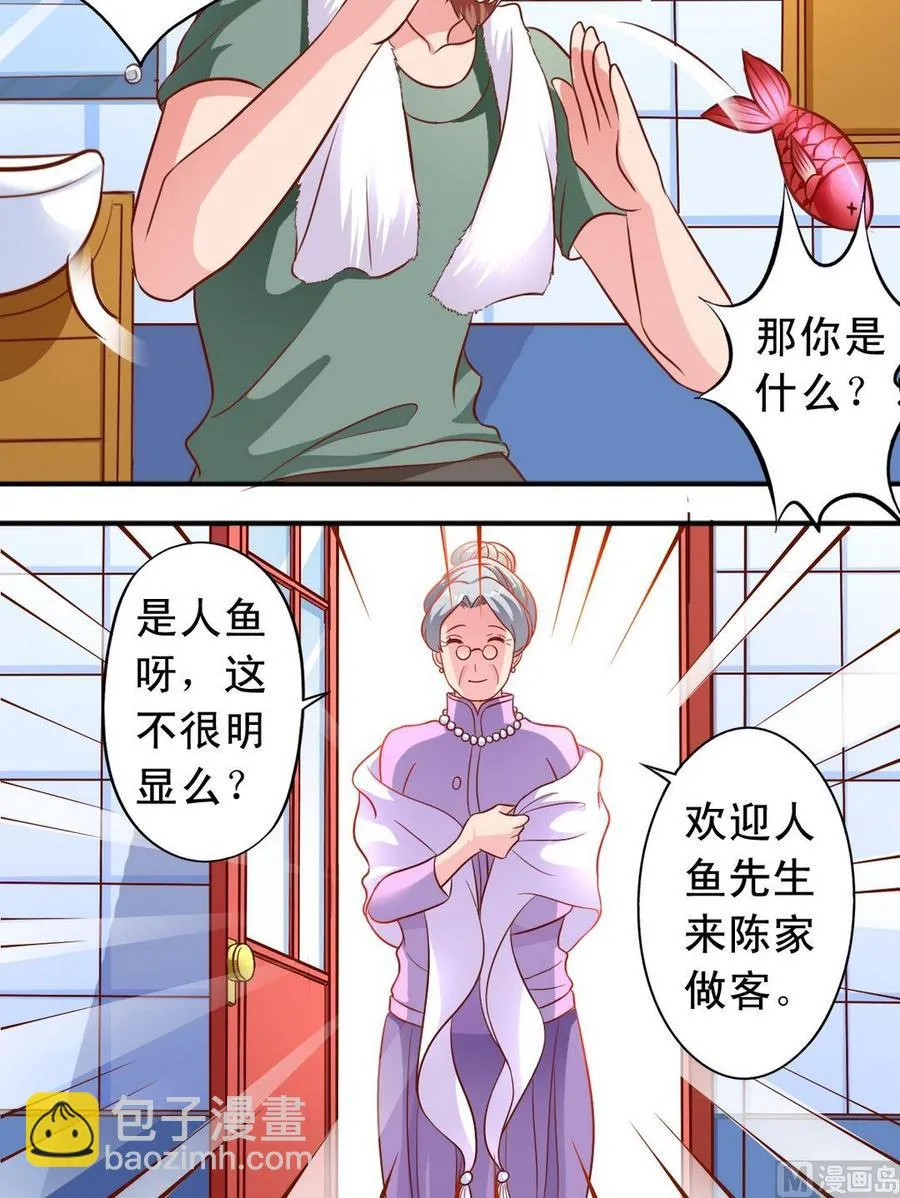 第65回 寻找心上人 第6页