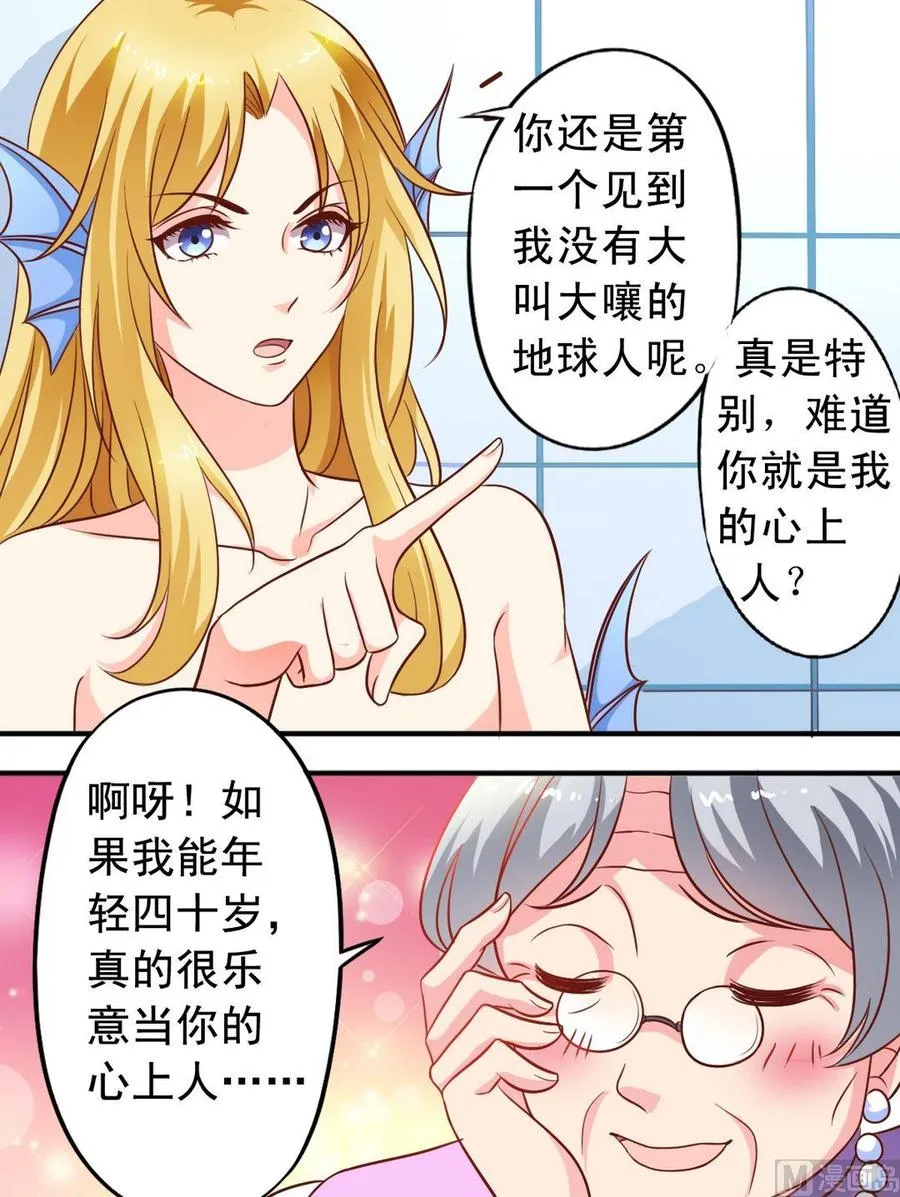 第65回 寻找心上人 第7页