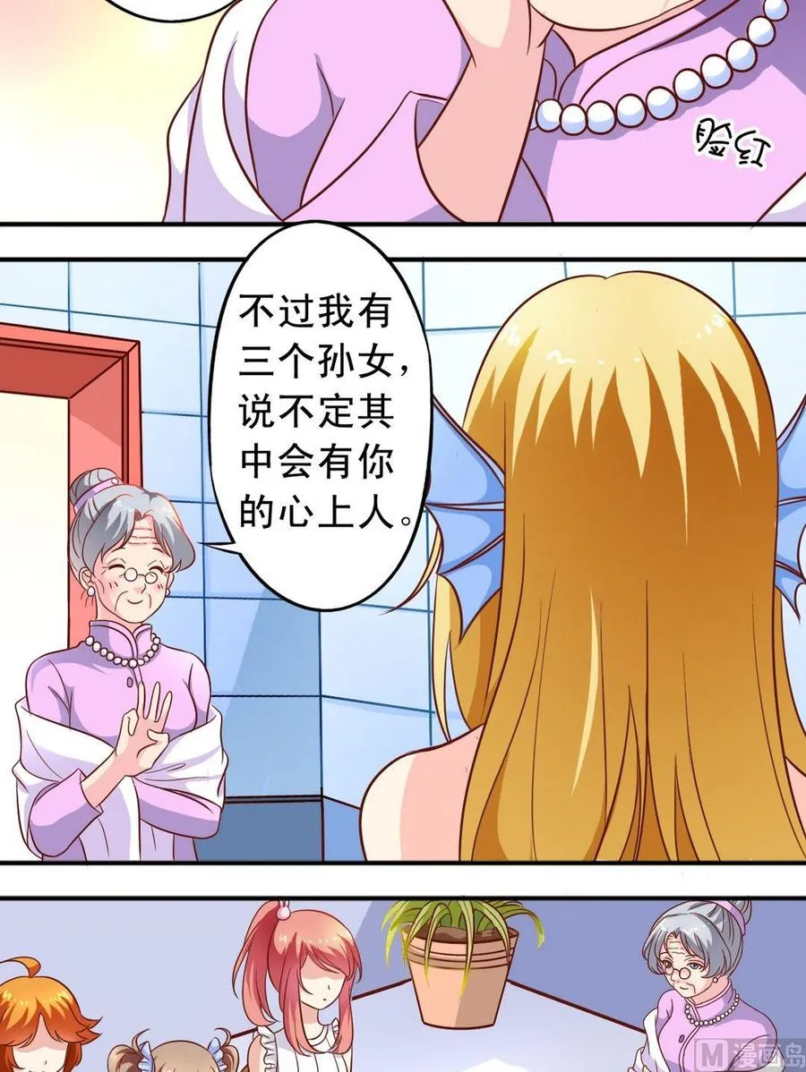 第65回 寻找心上人 第8页