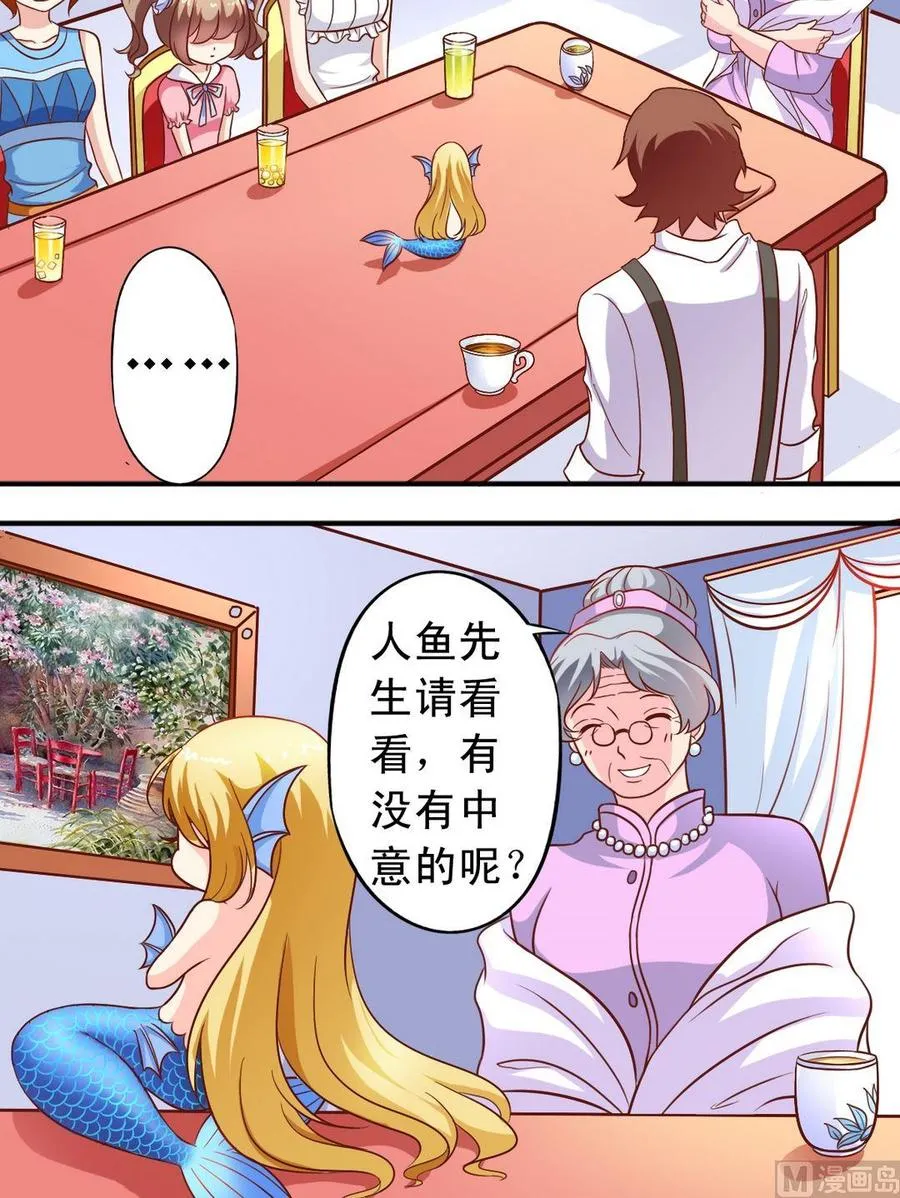 第65回 寻找心上人 第9页