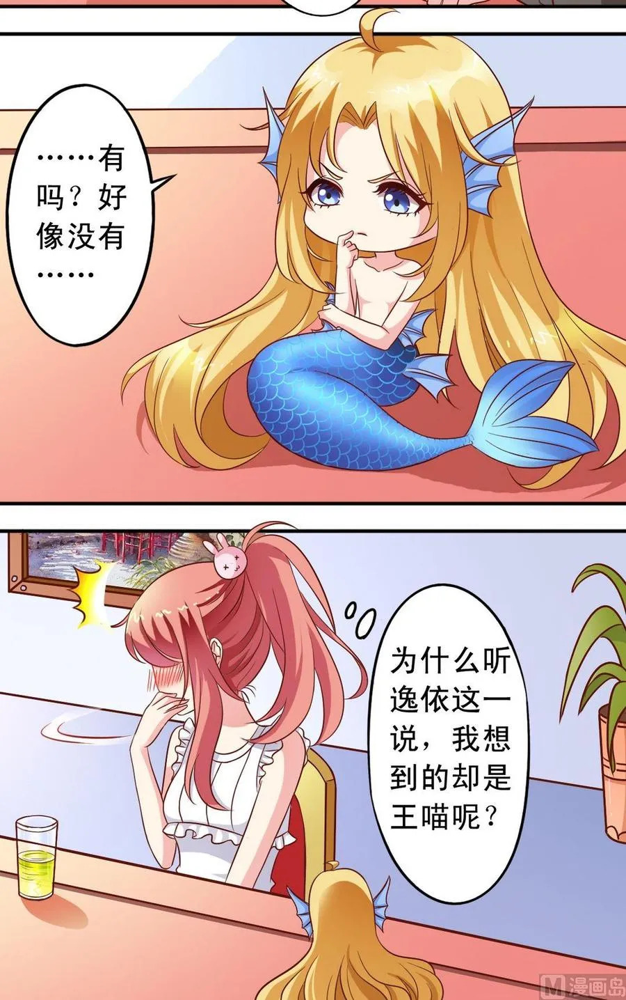 第66话 捕兔器完成 第3页