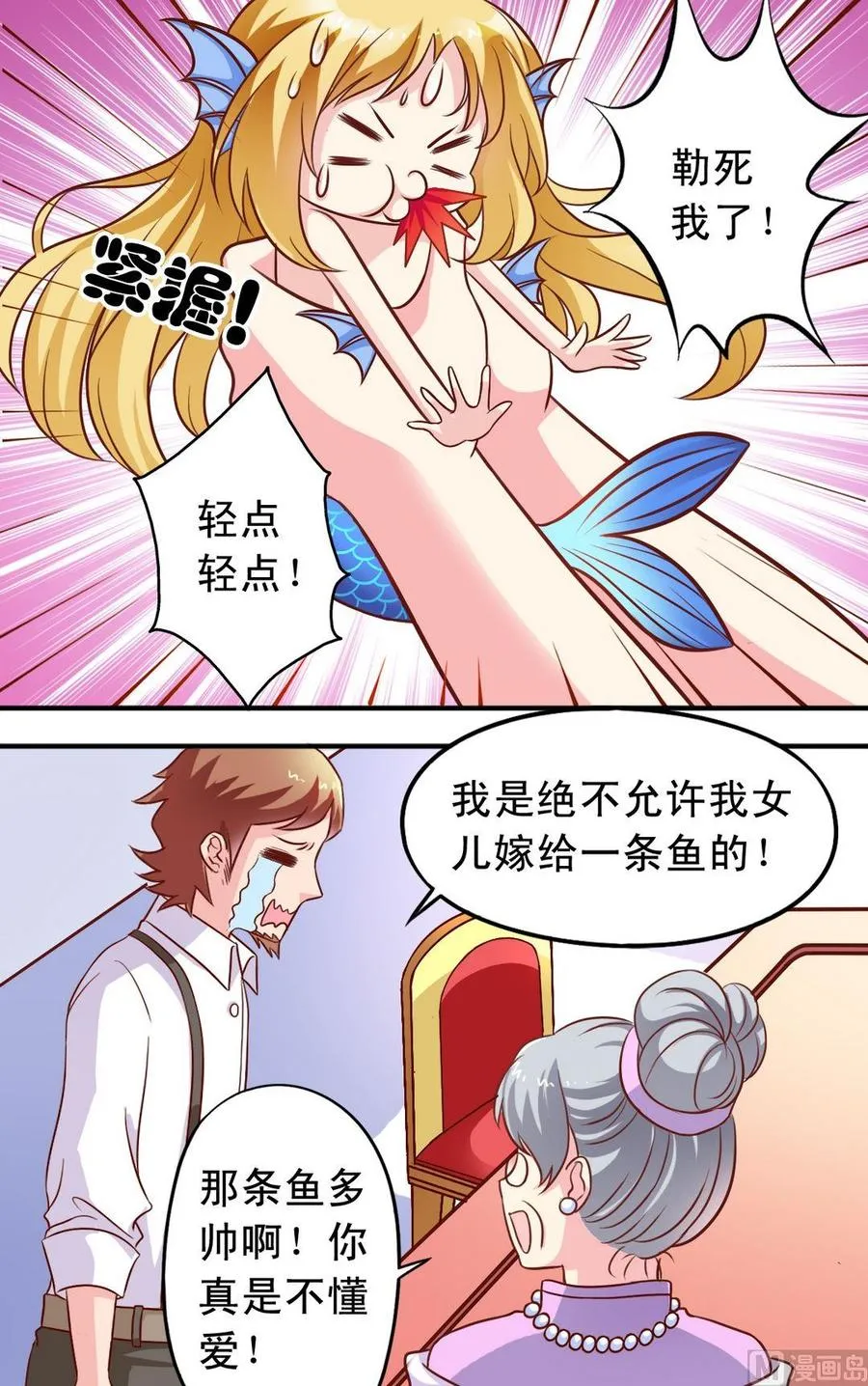 第66话 捕兔器完成 第10页