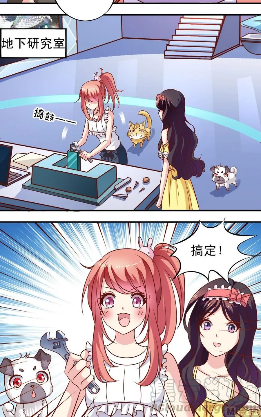 第66话 捕兔器完成 第11页