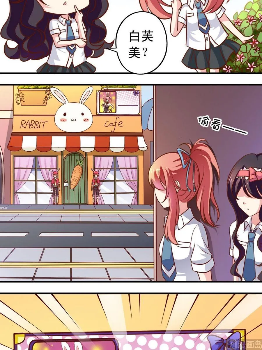 第67回 帅哥专用店 第5页
