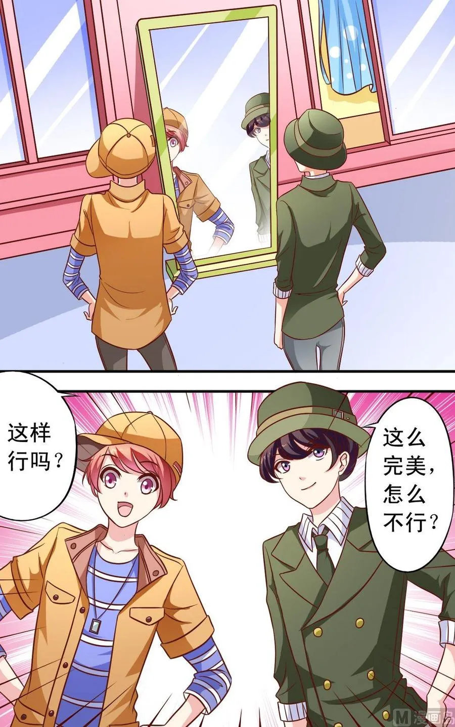 第67回 帅哥专用店 第10页