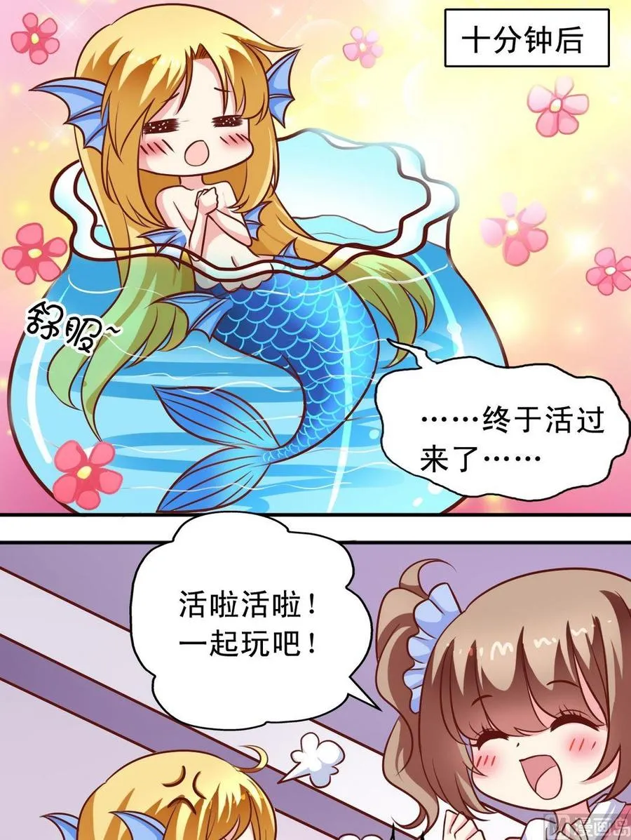 第68回 大神出马 第4页